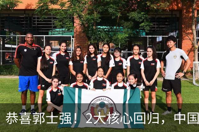 恭喜郭士强！2大核心回归，中国男篮大战日本队，必须赢20分，央视CCTV5直播